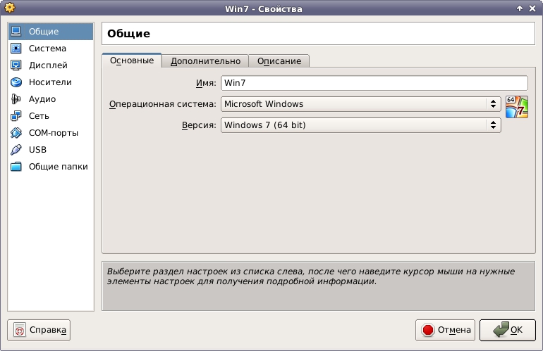 Installation Virtual Windows 7 на Debian Linux image from website www.aredel.com