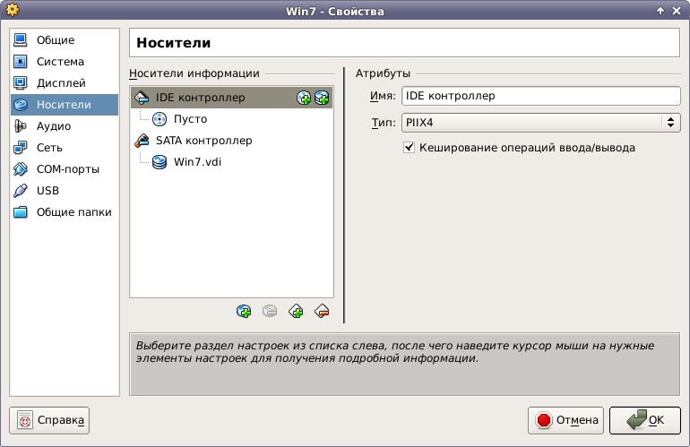 Installation Virtual Windows 7 на Debian Linux image from website www.aredel.com