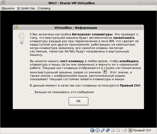 Installation Virtual Windows 7 на Debian Linux image from website www.aredel.com