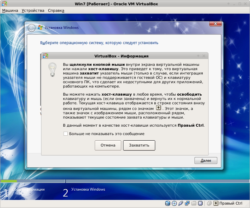 Installation Virtual Windows 7 на Debian Linux image from website www.aredel.com