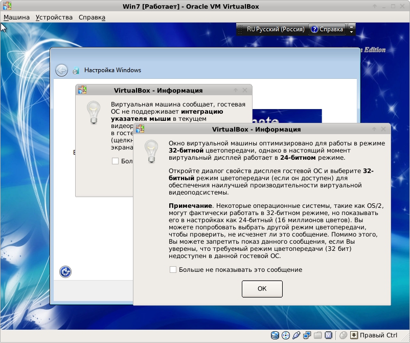 Installation Virtual Windows 7 на Debian Linux image from website www.aredel.com