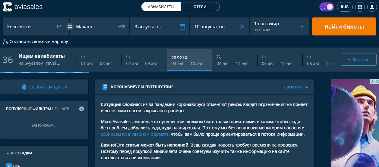 Настройка записи теста в Jmeter настройка Firefox image from website www.aredel.com