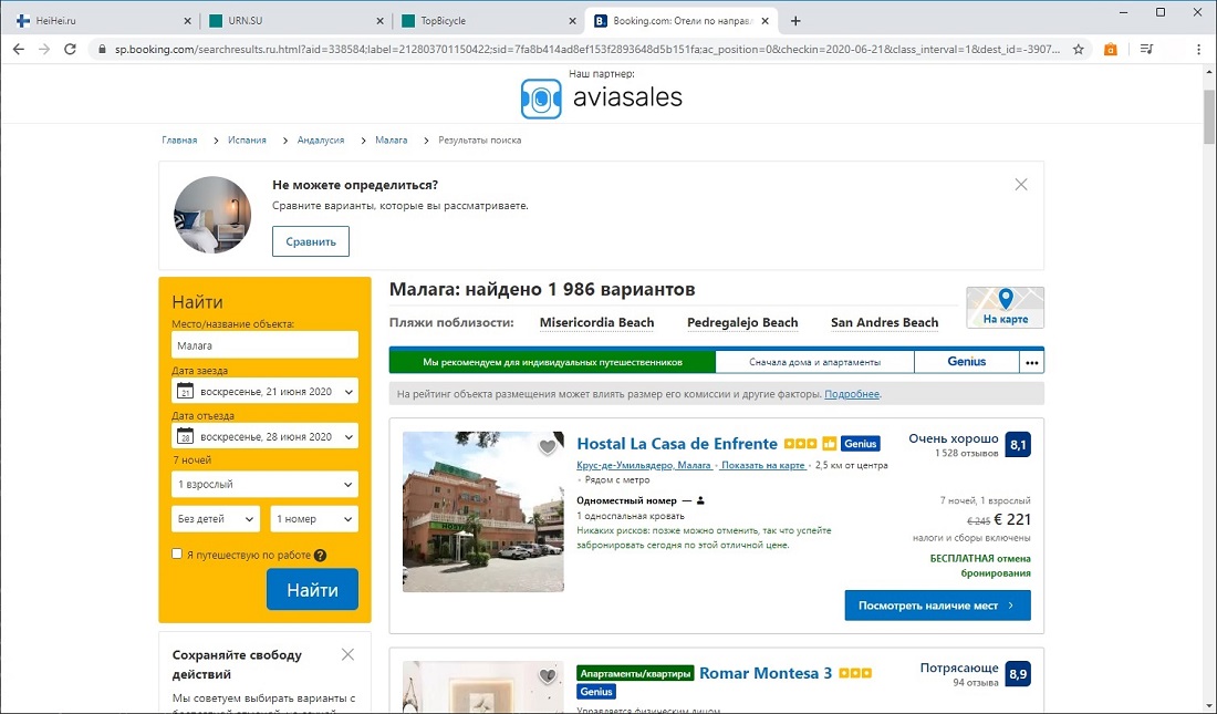Наглядный пример интеграционного теста www.aredel.com
