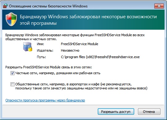 Подключение к удалённому рабочему столу RDP через туннель SSH изображение с сайта www.aredel.com